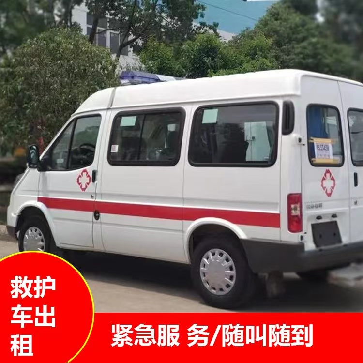 娄烦瘫痪租赁救护车转运 —— 提升急救效率，守护生命安全